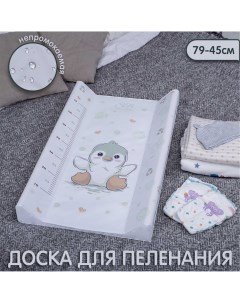 Пеленальная доска на кроватку Pinguino Green 79х45 426847 Sweet baby