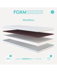 Матрас foam для детей 80х200 Darwin