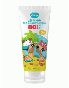 Солнцезащитный крем Mini Me для лица и тела SPF 80 100 мл Family cosmetics