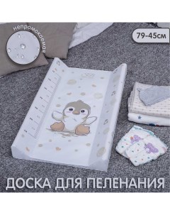 Пеленальная доска на кроватку Pinguino Crema 79х45 426846 Sweet baby