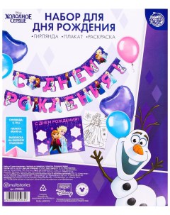 Набор гирлянда на люверсах с плакатом С Днем Рождения Холодное сердце Disney