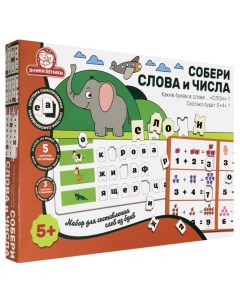 Игра Собери слова и числа Эники-беники