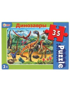 Пазл 35 деталей Динозавры макси пазлы 4680107918048 Умные игры