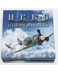 Небо Второй Мировой настольная игра nf4 Неофит