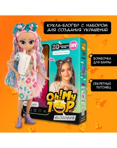 Кукла шарнирная Food блогер и аксессуары сюрприз Oh!mytop