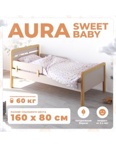 Кровать подростковая Aura NaturaleСachemire Sweet baby