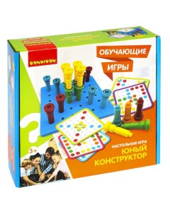 Обучающие игры ЮНЫЙ КОНСТРУКТОР BOX Bondibon