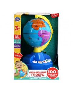 Интерактивная игрушка Обучающий глобус ИМ 2004B001 Умка