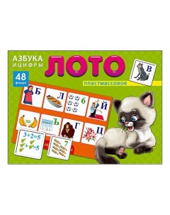 Семейная настольная игра Лото Азбука и цифры Рыжий кот