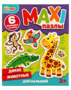 Макси пазлы для малышей Дикие животные 4680107902160 Умные игры