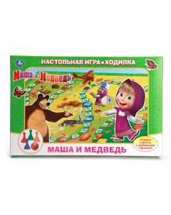 Настольная игра ходилка Маши И Медведь 4690590085288 Умка