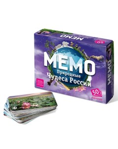 Настольная игра Мемо Природные чудеса России 50 карточек 767518 Нескучные игры