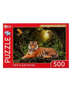 Пазл Тигр в джунглях Удивительный мир 500 деталей 323428 Умные игры