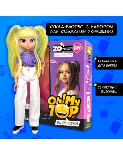 Кукла шарнирная Travel игровой набор для девочки Oh!mytop