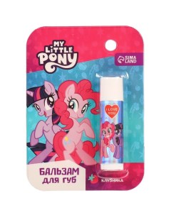 Бальзам для губ детский Искорка и Пинки Пай My Little Pony 4 грамма с ароматом клубники Hasbro