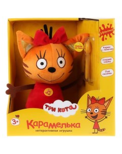 Мягкая музыкальная игрушка Карамелька с ложечкой 20 см Три кота Мульти-пульти