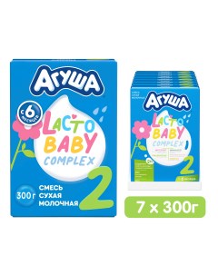 Детcкая сухая молочная смесь 2 ступень от 6 до 12 месяцев Банка 7шт по 300гр Агуша