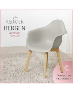 Кресло детское Bergen пепельный Kidwick