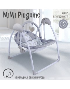 Электрокачели Mimi Pinguino Grigio Sweet baby