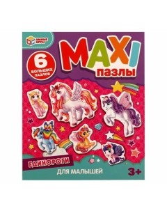 Maxi пазл для малышей Единороги 6 элементов Умные игры
