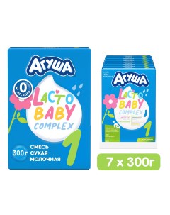 Детcкая сухая молочная смесь 1 ступень от рождения до 6 месяцев 7шт по 300гр Агуша