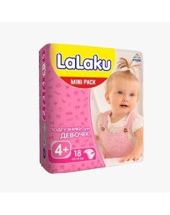 Подгузникики детские 4 для девочек на липучках 10 18 кг маленькая пачка Lalaku