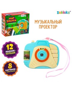 Интерактивные игрушки ZABIAKA Веселые животные для детей в коробке Забияка