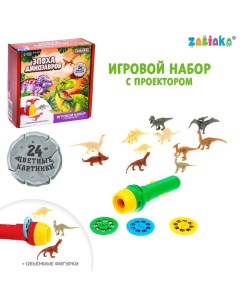 Интерактивные игрушки ZABIAKA с фигурками Эпоха динозавров в коробке Забияка