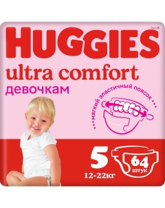 Подгузники Ultra Comfort для девочек 5 12 22 кг 64 шт Huggies
