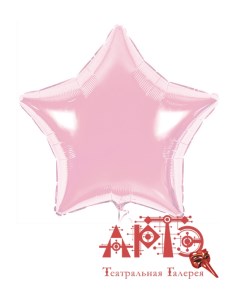 Набор шаров Звезда Цв Розовый Артэ-грим