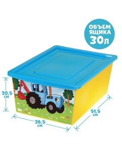 Ящик для игрушек с крышкой Синий трактор объём 30 л Соломон