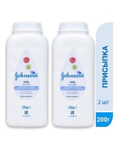 Набор Johnson s Присыпка детская 200гр 2шт Johnsons baby