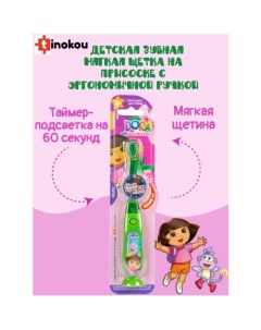 Зубная щётка Dora с таймером 3 Nobrand