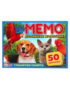 Карточная игра Мемо Домашние животные 50 карточек Умные игры