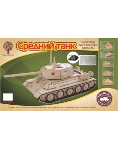 VGA Wooden Toys Военная техника Средний танк Чудо-дерево