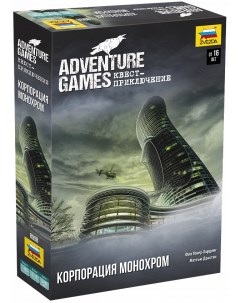 Настольная игра Adventure Games Корпорация Mонохром Zvezda