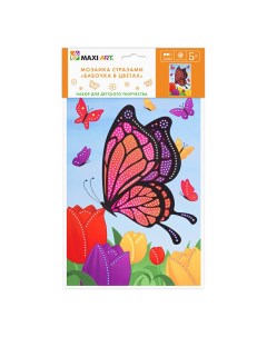Мозаика крупными стразами Бабочка в цветах Maxi art