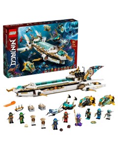 Конструктор NINJAGO 71756 Подводный Дар Судьбы Lego