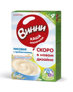 Каша молочная Рисовая с 4 мес 200 г Винни