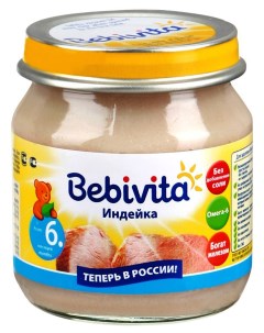 Пюре мясное Индейка с 6 мес 100 г 1 шт Bebivita