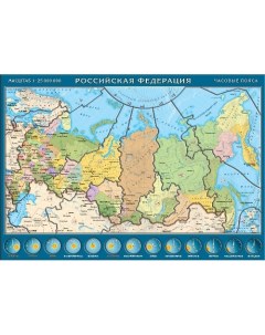 Карта пазл Российская Федерация Globusoff