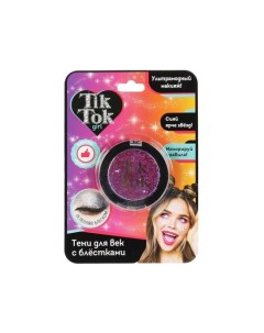 Тени для век с блестками фиолетовые ES61569TTG Tik tok girl