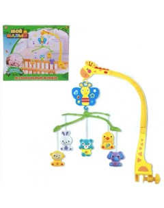 Музыкальная игрушка Abtoys Карусель Мобиль Жираф и его друзья для детской кроватки Junfa toys