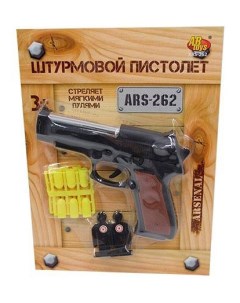 Пистолет игрушечный штурмовой в наборе с пульками и мишенями на блистере 19x4x26 4 см Abtoys
