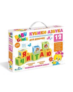 Для малышей Настольная игра Кубики для девочек 05244 с 3 лет Origami
