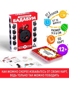 Карточная игра Бадабум 50 карт Лас играс