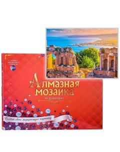 Алмазная мозаика 30х40 Вид на древний город с подр с полн заполн цв клас Рыжий кот