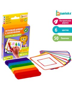Игровой набор с палочками Изучаем счёт и цвета счётные палочки по методике Монтессори Iq-zabiaka