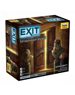 Настольная игра Exit квест Загадочный музей Zvezda