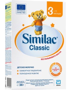 Смесь молочная Classic 3 с 12 месяцев 300г Similac